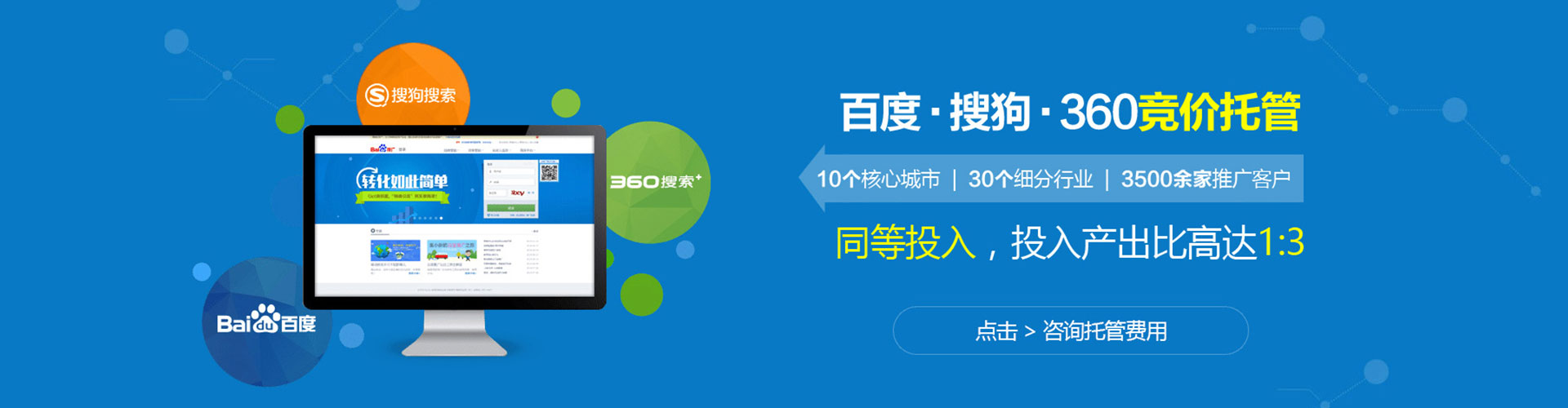 新建sem推广