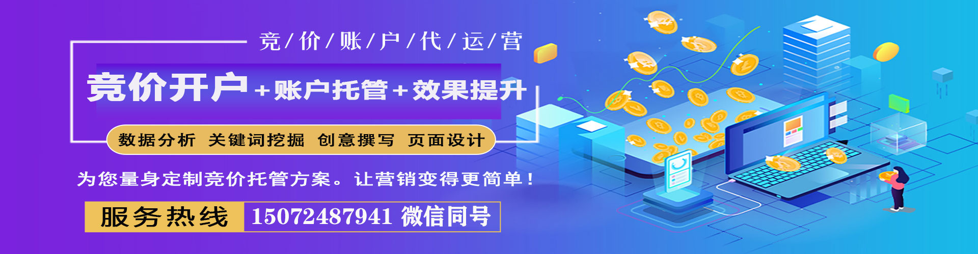 新建推广开户