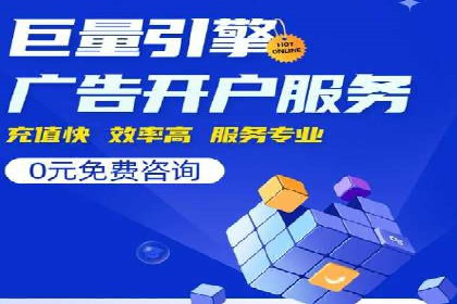百度推广策略：中小企业的逆袭之路